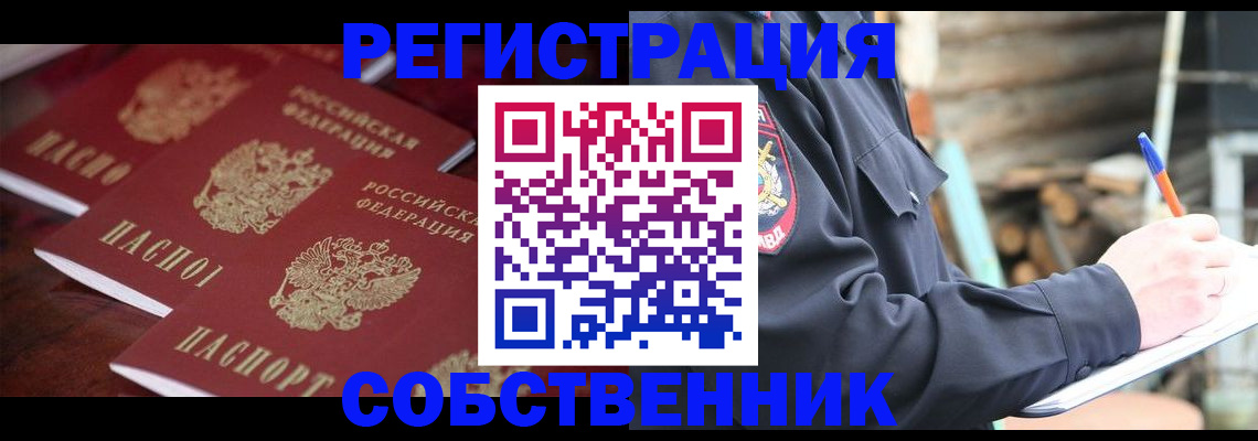 временная регистрация 2025 в Бузулуке