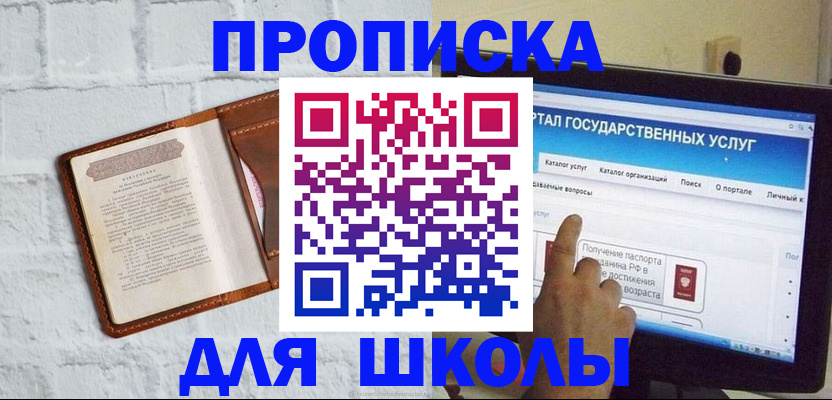 временная регистрация адрес в Бузулуке