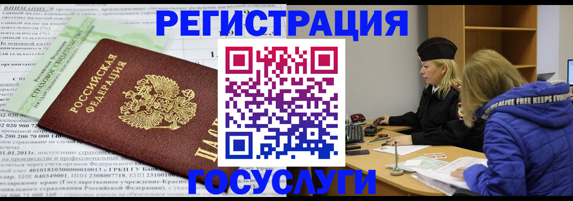 временная регистрация надежно в Бузулуке