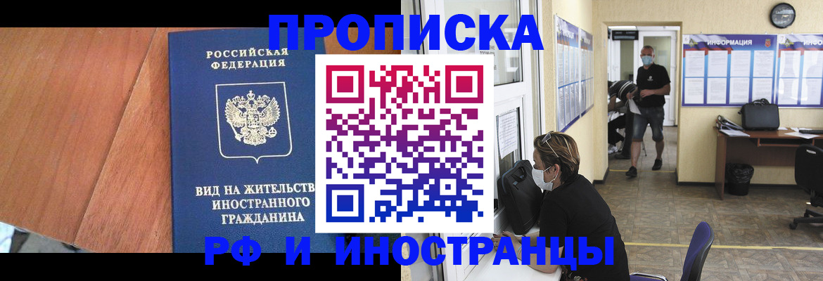 временная регистрация госуслуги в Бузулуке